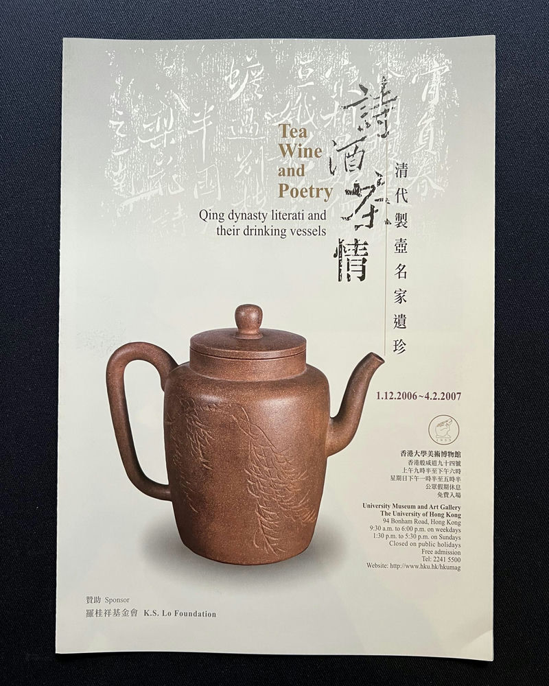 紫砂彫 開窗堆塑印花四方紫砂茶壺 大清乾隆年製銘 清時代」陶磁器 急須  