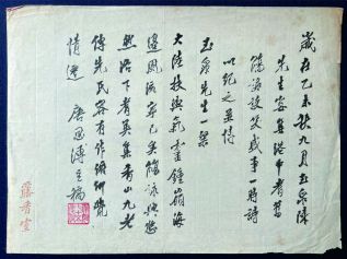 An Account of the T&rsquo;ang En-p&rsquo;u (唐恩溥) Collection: His Father's Schoolworks, His Own Writings, Letters and Various Personal Items