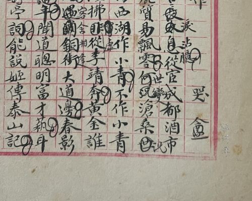 易實甫易君左父子之國讎鯁憤