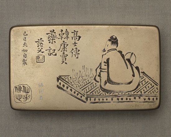 中国　民国期　姚華作(号　茫父) 銅製墨箱　文房具　刻款　名人作　251221 23f6a067599ae98276b159b7685c0a