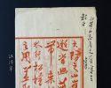 Chinese Literature, Calligraphy and Painting; Text of 1st Hong Kong Lecture by Mr. P’u Ju (溥儒)