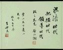 慶祝凱還首都南京書畫紀念冊