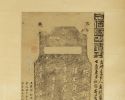 Ink Rubbing of Zither from Wen T&#039;ien-hsiang (文天祥) of Sung and Impression of Seal from Shih K&#039;ei-fa (史可法) of Ming