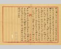 "Eulogium of General Ts&rsquo;ai Sung-p&rsquo;o (蔡松坡) at the State Funeral", Ghostwritten by T&rsquo;ang En-p&rsquo;u (唐恩溥) for Liang Ch&rsquo;i-chao (梁啟超)