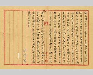 "Eulogium of General Ts’ai Sung-p’o (蔡松坡) at the State Funeral", Ghostwritten by T’ang En-p’u (唐恩溥) for Liang Ch’i-chao (梁啟超)