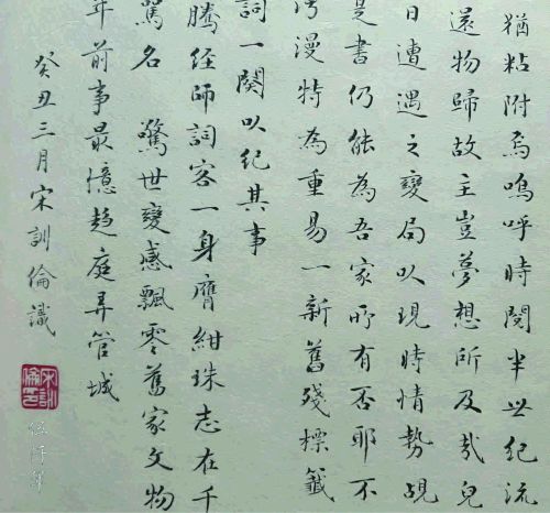 馨菴公文革十年之文字雪泥