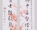 馨菴公 (宋訓倫) 與螺川 (周鍊霞) 伯母書畫合璧對聯