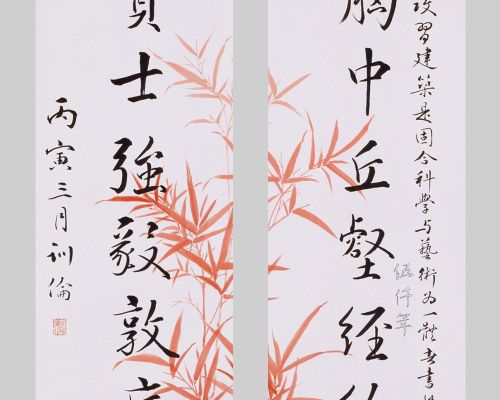 馨菴公 (宋訓倫) 與螺川 (周鍊霞) 伯母書畫合璧對聯