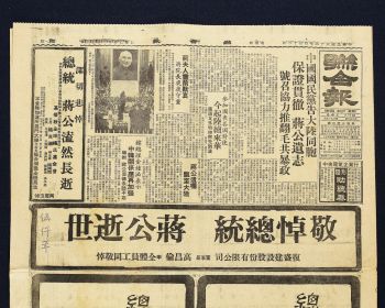 Virtual Homage at the Mausoleum of President Chiang Kai-shek