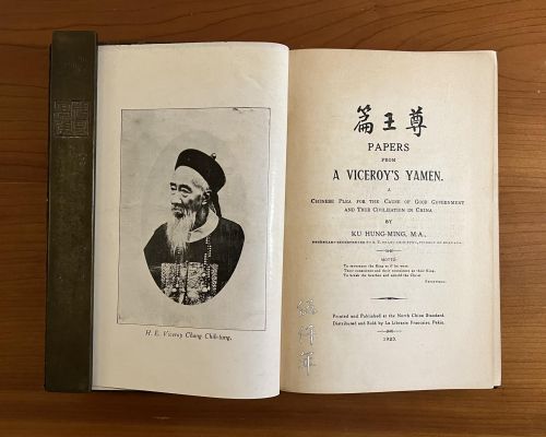Ku Hung-ming (辜鴻銘), a Scholar of East and West, and &quot;Papers from a Viceroy’s Yamen&quot;