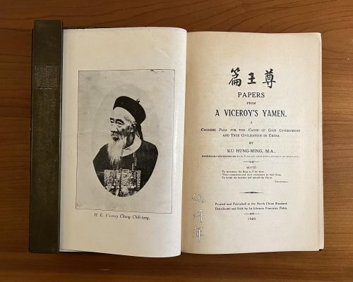 Ku Hung-ming (辜鴻銘), Scholar of East and West, and &quot;Papers from a Viceroy’s Yamen&quot;