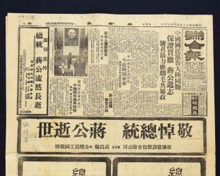 先總統 蔣介石先生陵寢心祭