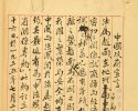 A Proclamation by the Chinese Government, Original Manuscript Edited by President Chiang Kai-shek
