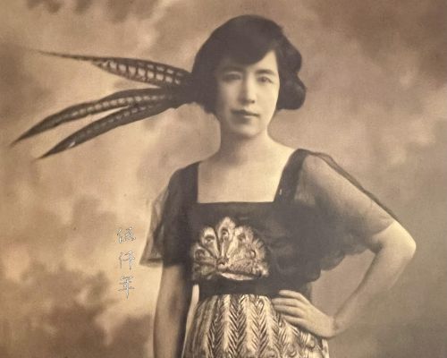 In Memory of the Republican Tz&#039;u Poetress Lü Pi-ch&#039;eng (呂碧城) on Her 80th Death Anniversary, by P&#039;an Hui-lien