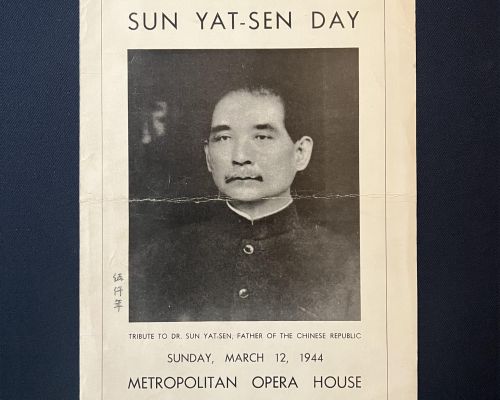 國父孫中山先生逝世紀念今昔
